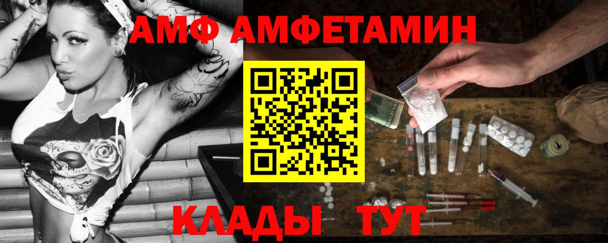 Amphetamine Premium Светлоград
