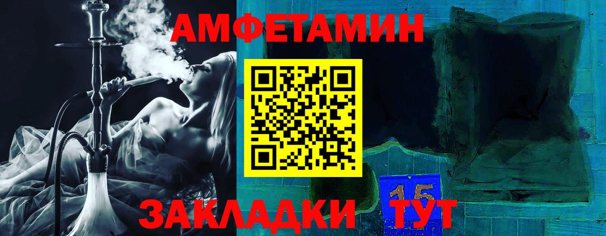 АМФ Розовый  Вход с VPN  АМФЕТАМИН  Светлоград 