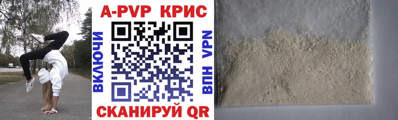 Альфа ПВП кристаллы Светлоград