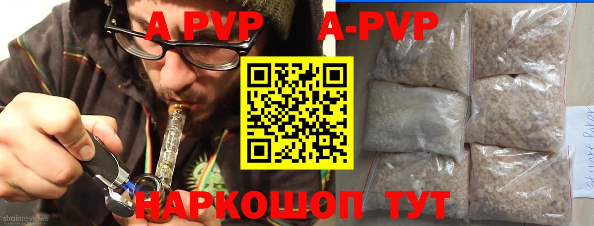 А ПВП мука Светлоград