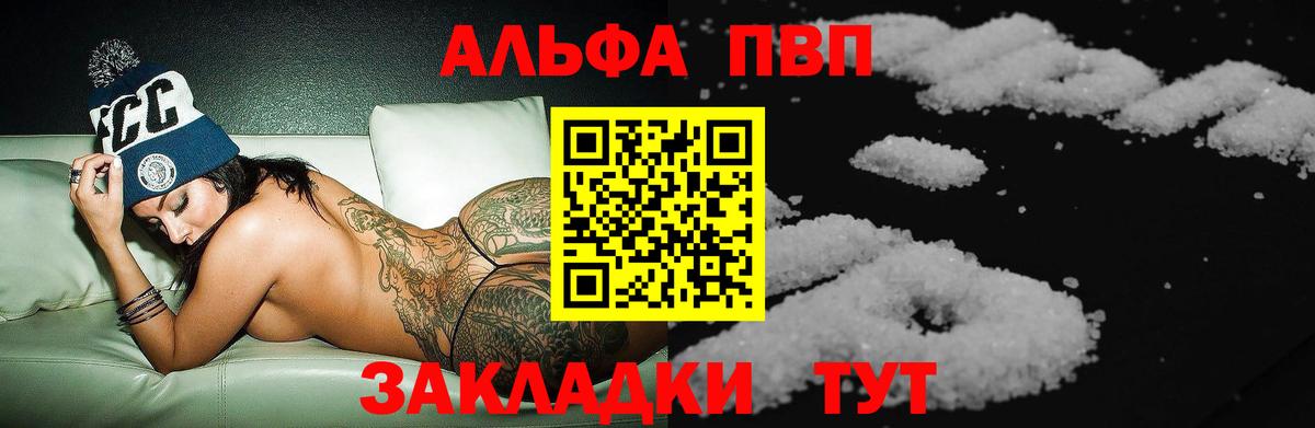 Alpha-PVP мука  Alpha-PVP СК  Светлоград 