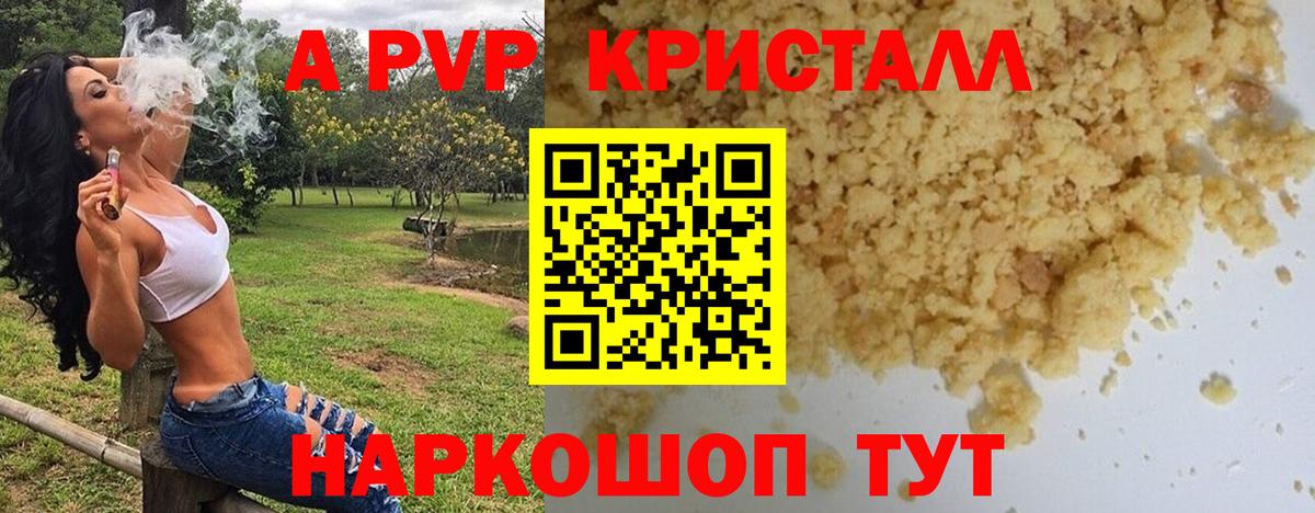 А ПВП VHQ  A-PVP СК  Светлоград  Alfa_PVP  Вход с VPN 