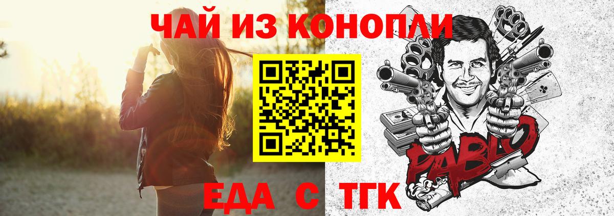 Canna-Cookies марихуана  Светлоград 