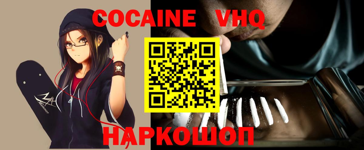 Cocaine Боливия  Вход с VPN  Кокаин  Cocaine 99%  где можно купить   Светлоград 
