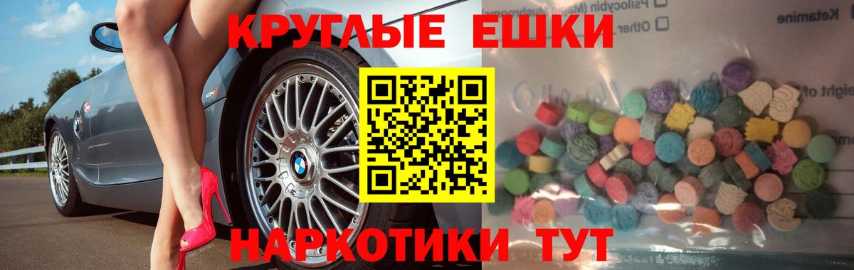 Экстази 300 mg  Экстази диски  Светлоград  Экстази  Вход с VPN 
