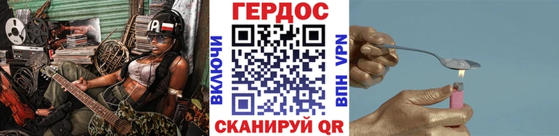 купить  цена  Светлоград  ГЕРОИН VHQ 