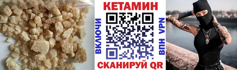 Кетамин VHQ  Светлоград 
