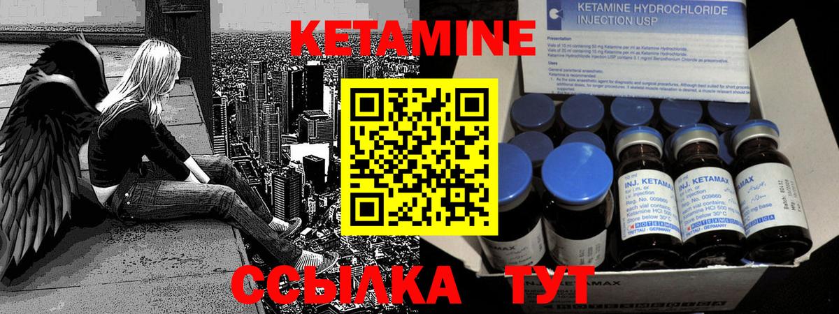 Светлоград  КЕТАМИН ketamine  Кетамин ketamine  Вход с VPN 