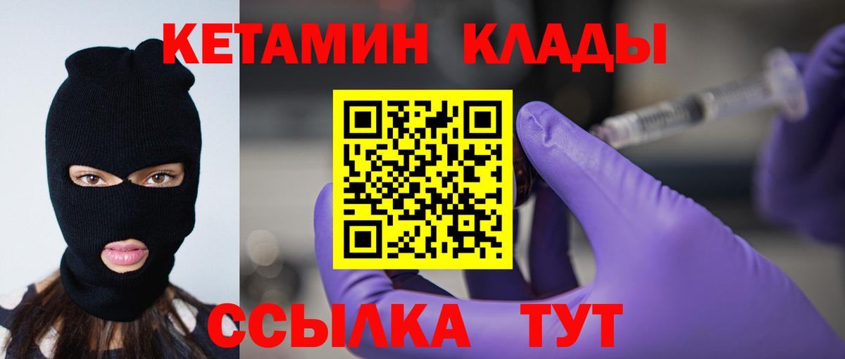 Кетамин ketamine  Кетамин VHQ  darknet состав  Светлоград 