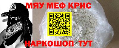 мефедрон мука Бийск