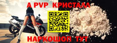ALPHA PVP Жуковский