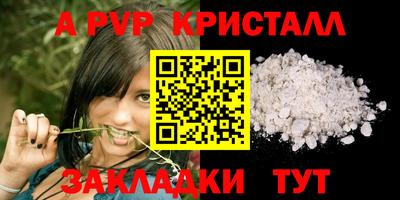 ALPHA PVP Жуковский