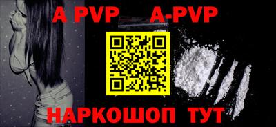 ALPHA PVP Жуковский