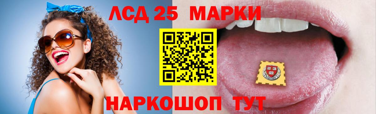 ЛСД экстази кислота  Лсд 25 экстази ecstasy  Светлоград 