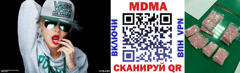 купить наркотик Светлоград MDMA Molly