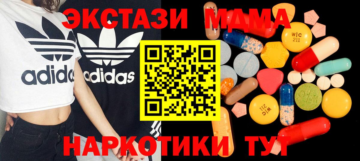 МДМА кристаллы  МДМА  Светлоград  МДМА crystal 