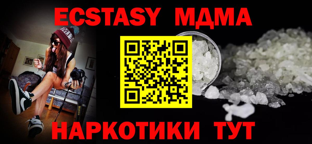 МДМА молли Светлоград