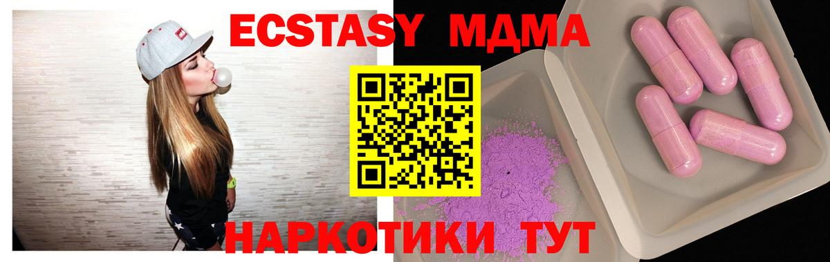 MDMA crystal  MDMA  Светлоград  Вход с VPN  МДМА кристаллы 