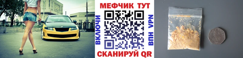 Меф VHQ  Светлоград 