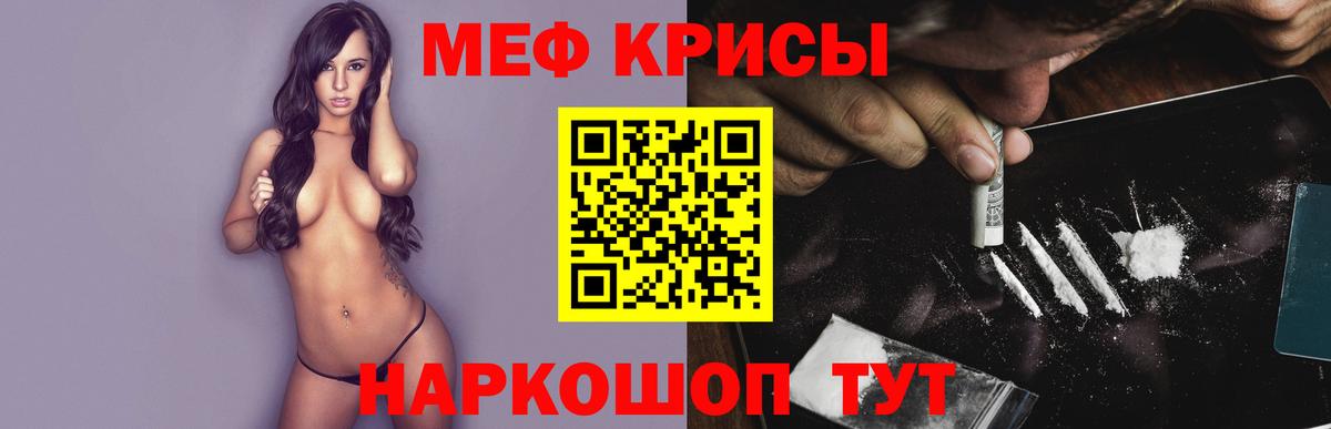 Меф  МЯУ-МЯУ mephedrone  Светлоград  МЕФ мука 