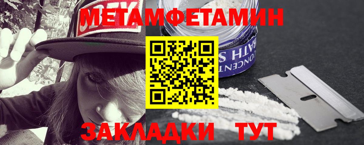 Метамфетамин Methamphetamine  Светлоград  Метамфетамин Methamphetamine 