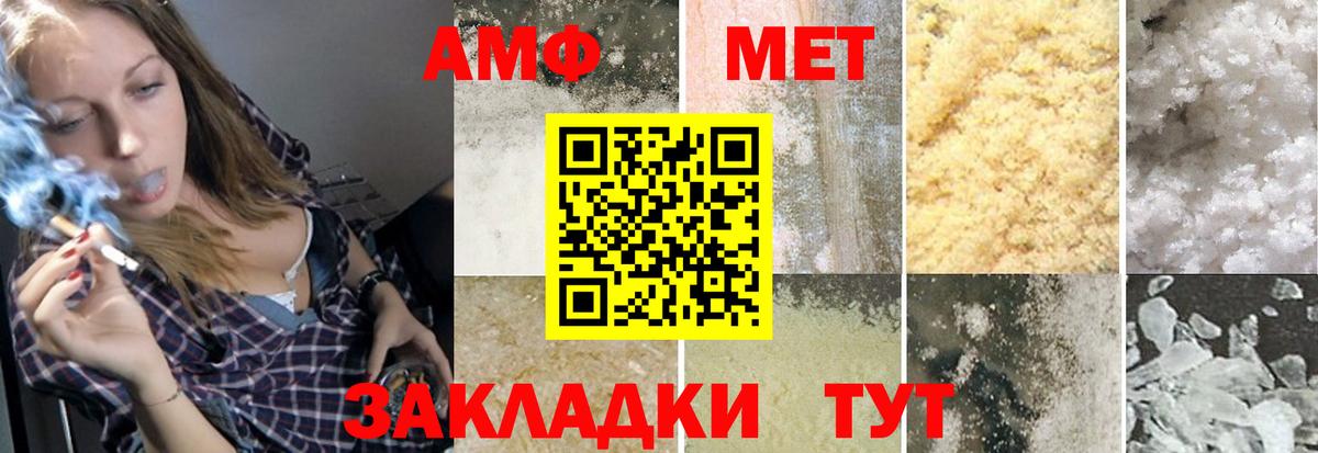 Светлоград  Метамфетамин винт  Вход с VPN 