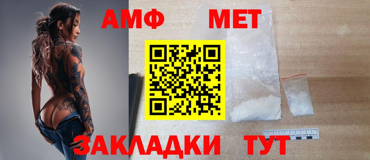 МЕТАМФЕТАМИН винт Светлоград