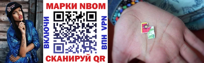 хочу наркоту  omg зеркало  Марки 25I-NBOMe 1500мкг  Светлоград 