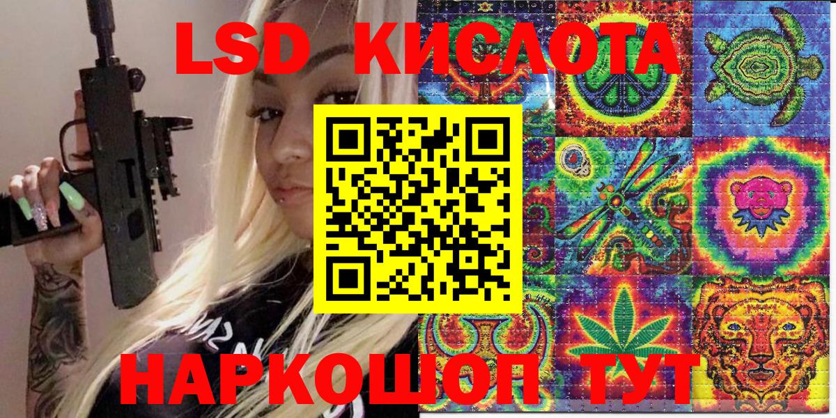 Кодеин Светлоград