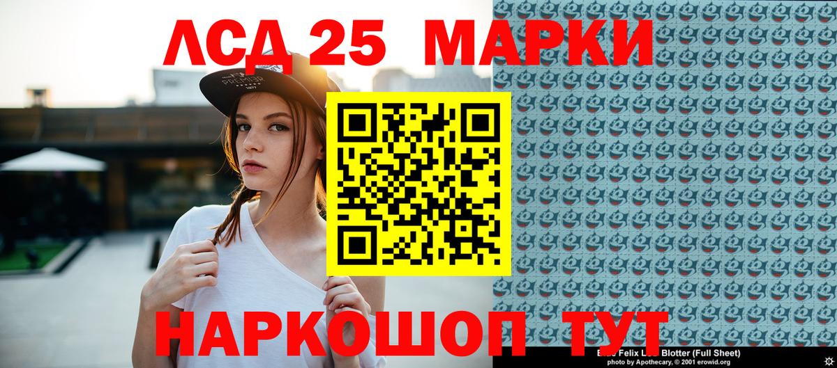Наркотические марки 1,8мг Светлоград