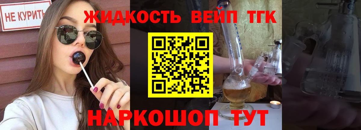 Дистиллят ТГК THC oil  где купить наркотик  Светлоград 