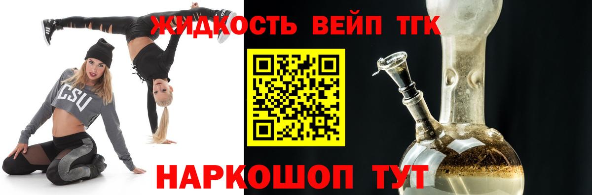 ТГК гашишное масло  Вход с VPN  Светлоград  ТГК концентрат 