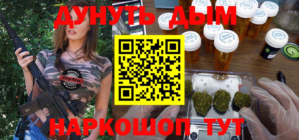 Каннабис AK-47 Светлоград